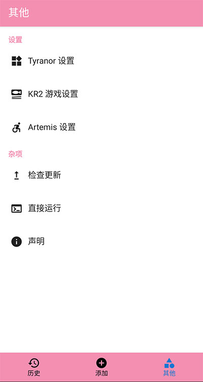 Tyranor模拟器官方正版截图1