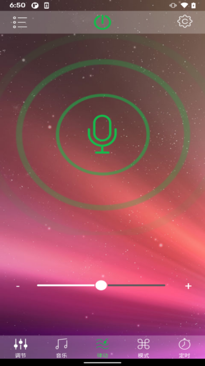 happylighting氛围灯官方版截图1