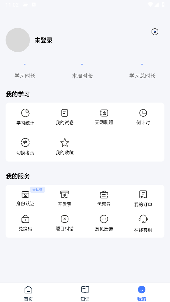 昱京医学官方版截图1