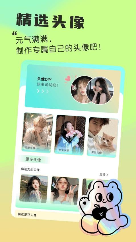 我的小组件历史版本截图1