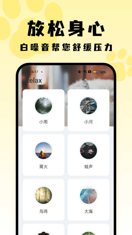 喵呜桌面最新版截图1