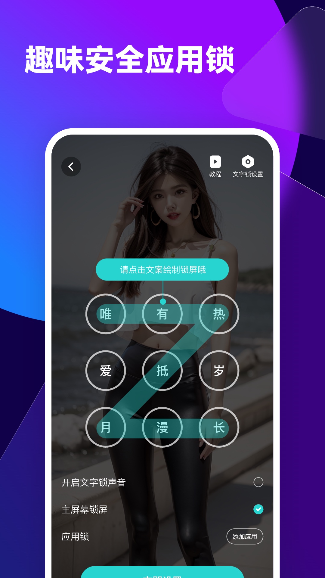 透透壁纸最新版截图1