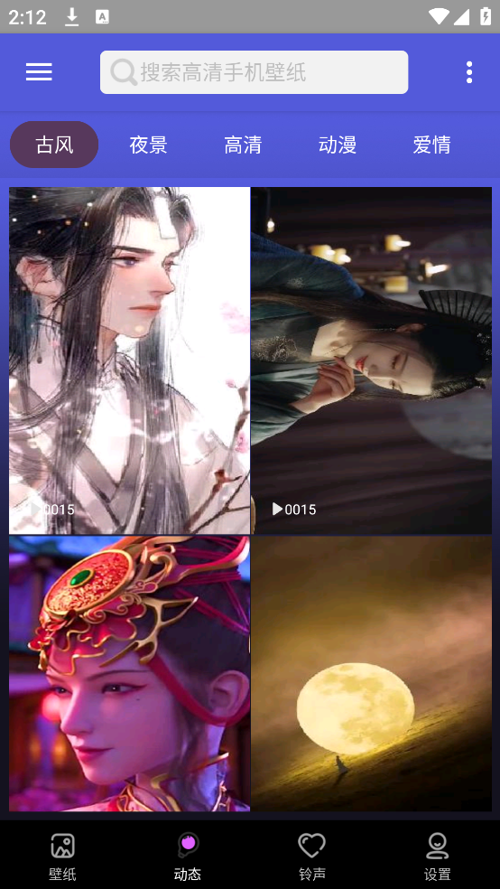 安卓壁纸大师最新版截图1