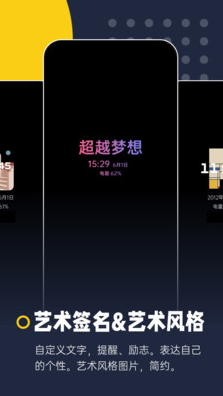 息屏显示最新版截图1