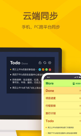 小黄条官方版截图1