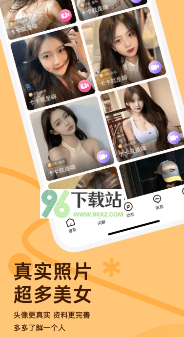 越约旧版本截图1