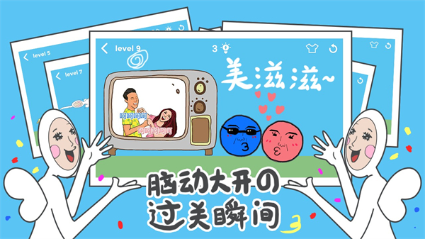 奇怪的丘比特官方正版截图1