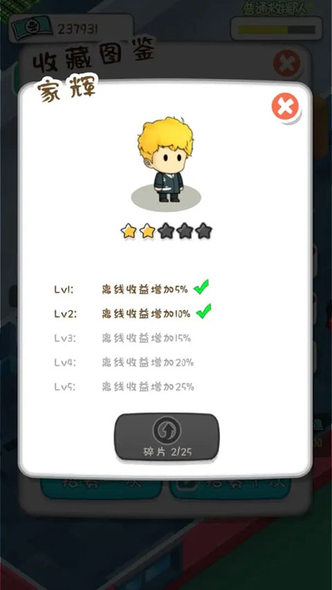 放置消防局官方版截图1