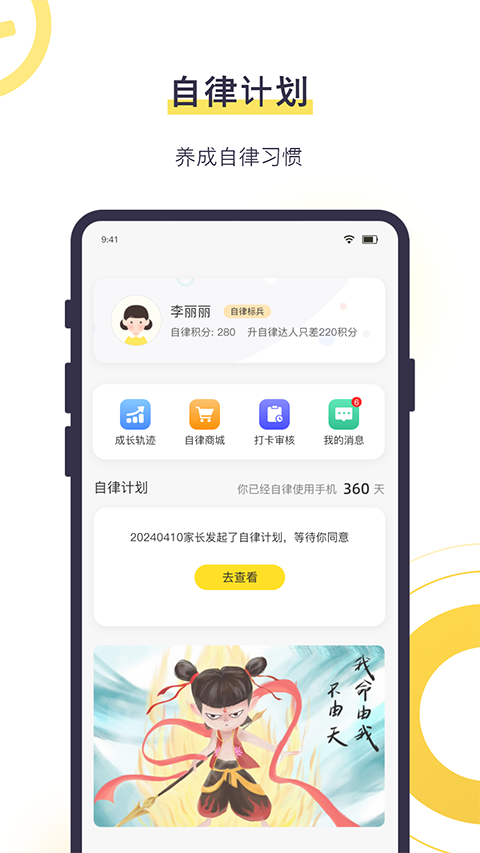 数育帮孩子端app截图1