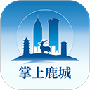 掌上鹿城app