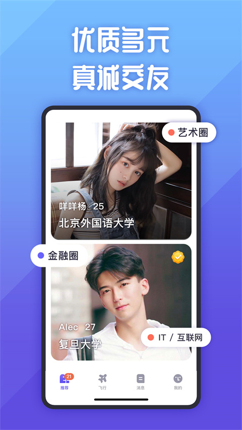 她说社交app截图1