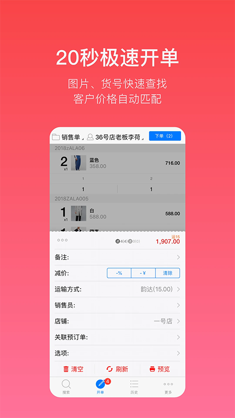 多客app截图1