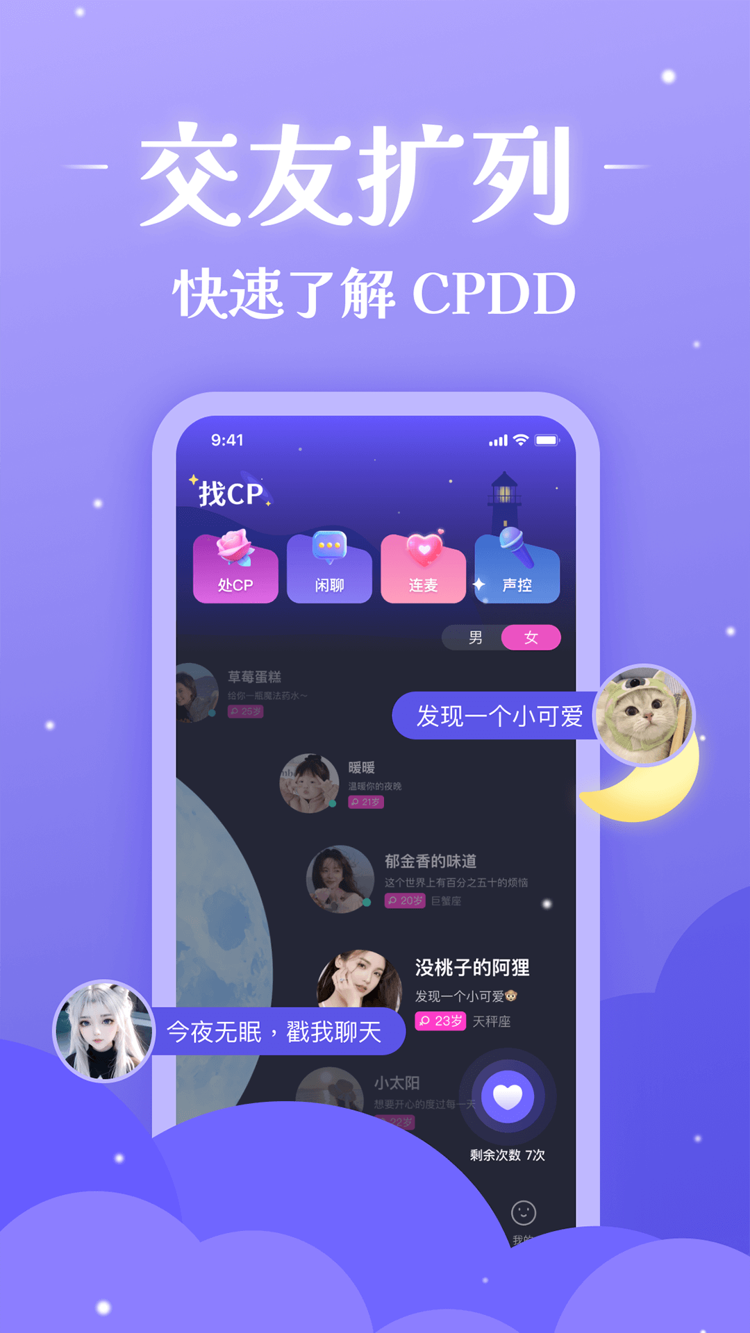 不眠官方版截图1