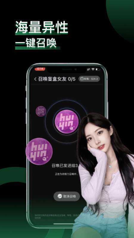 小回音官方版截图1