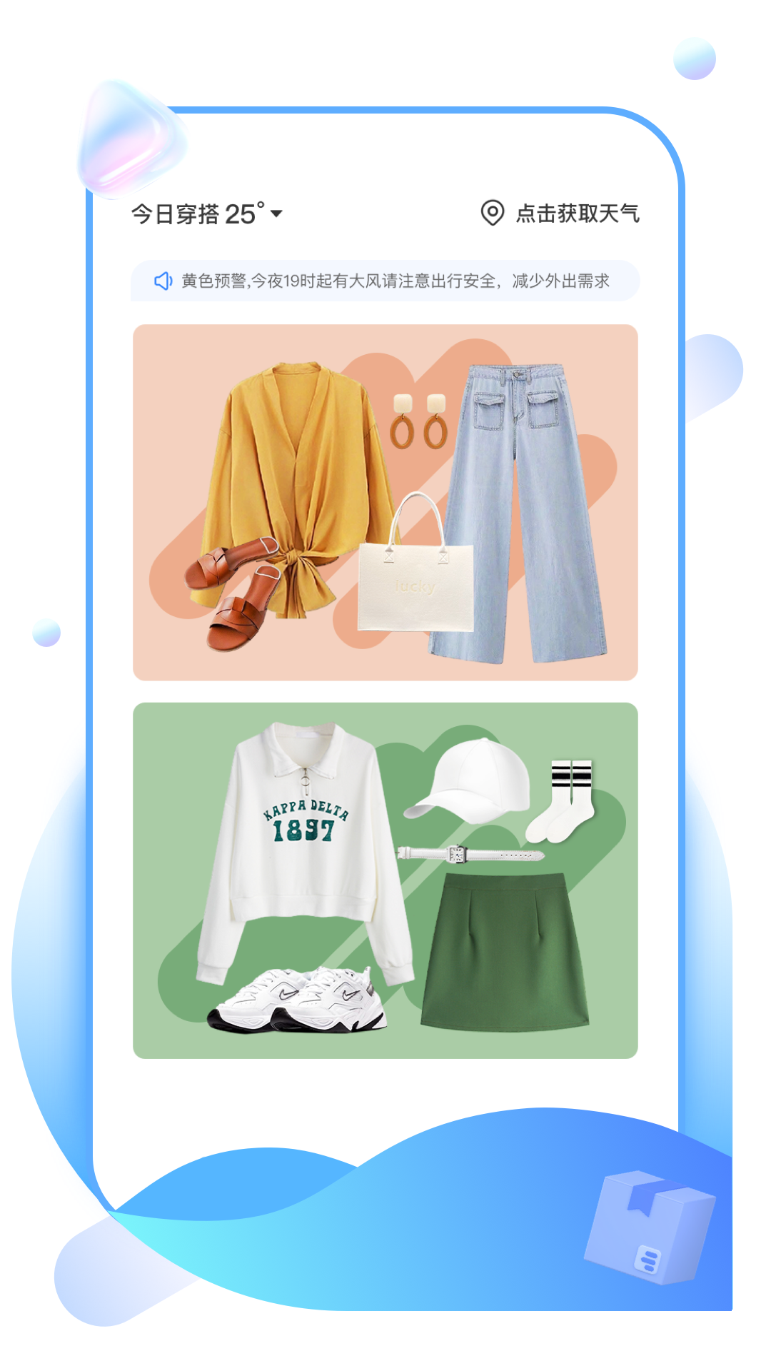 霓裳盒子最新版截图1