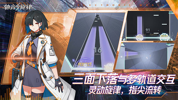 轴音旋律游戏官方正版截图1