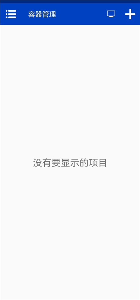 winlator bionic模拟器截图1