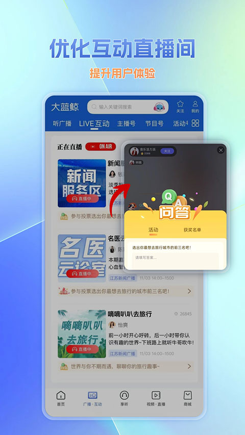 大蓝鲸App截图1