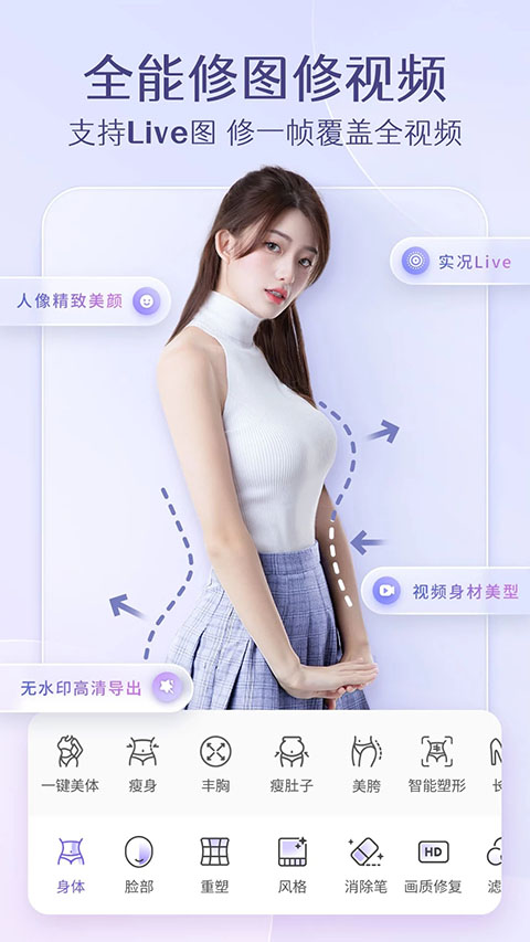 prettyup视频人像美化app截图1