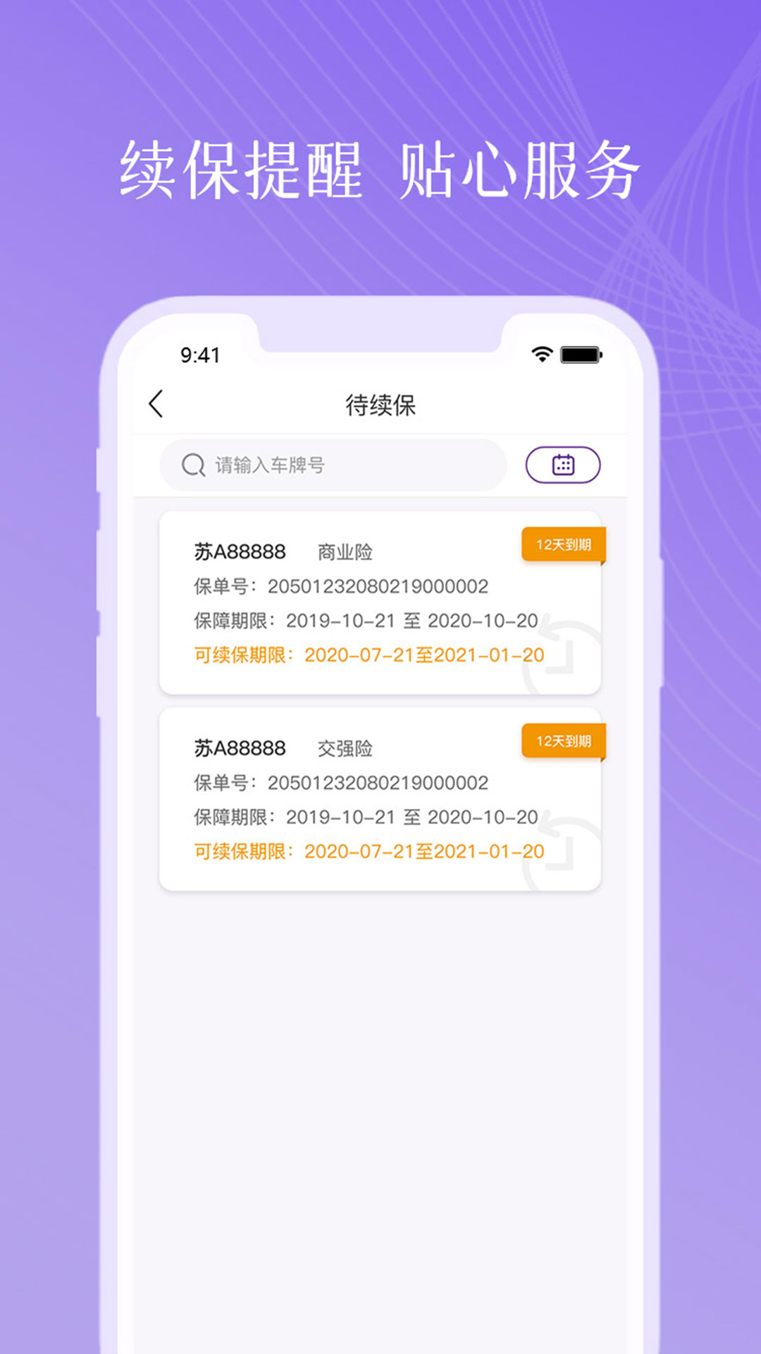 紫属保官方版截图1
