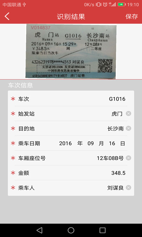国信影像云最新版截图1