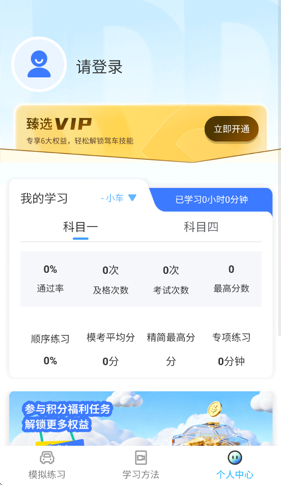 驾搭档官方版截图1