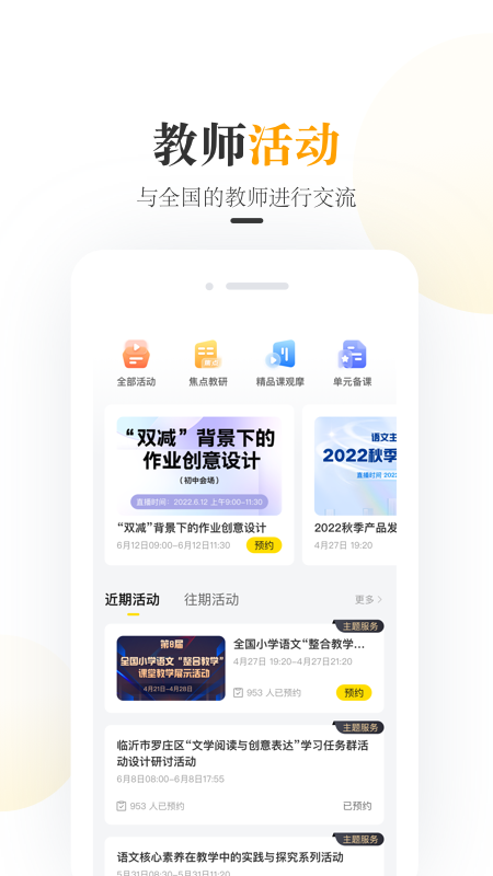 一米阅读老师最新版截图1