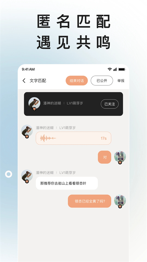 岁岁app截图1