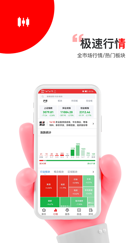 智赢诊股app官方版截图1