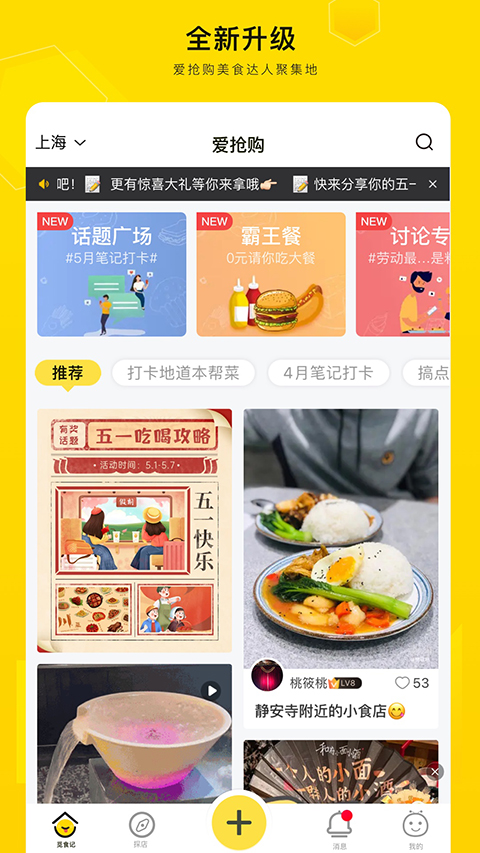 爱抢购app截图1