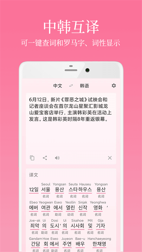 韩语学习君app截图1