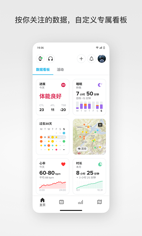 suunto颂拓app截图1