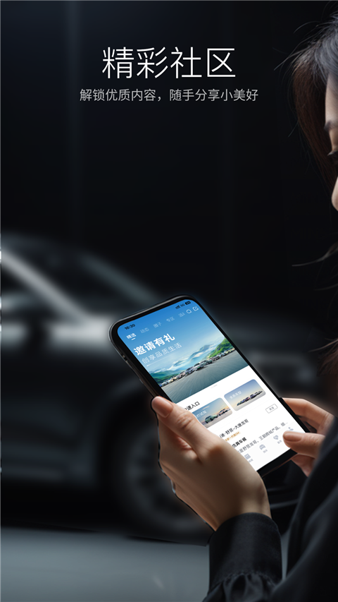 比亚迪远程控制App截图1