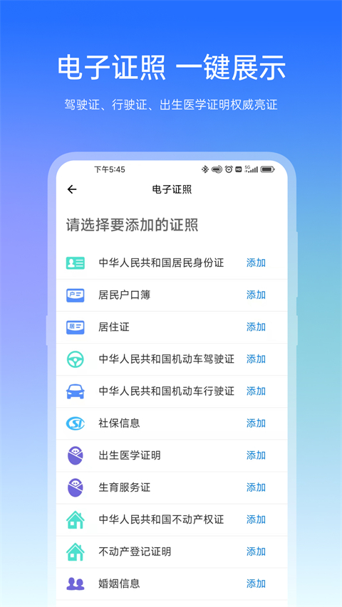 宿心办app截图1