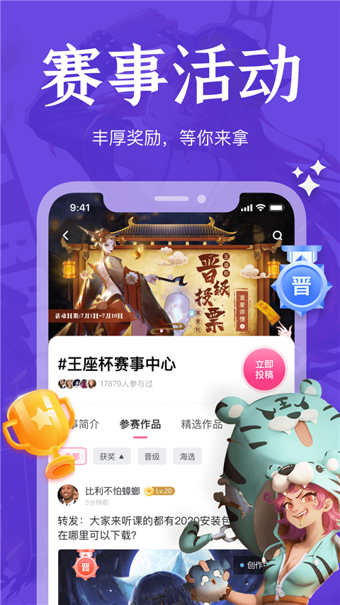 绘学霸app截图1