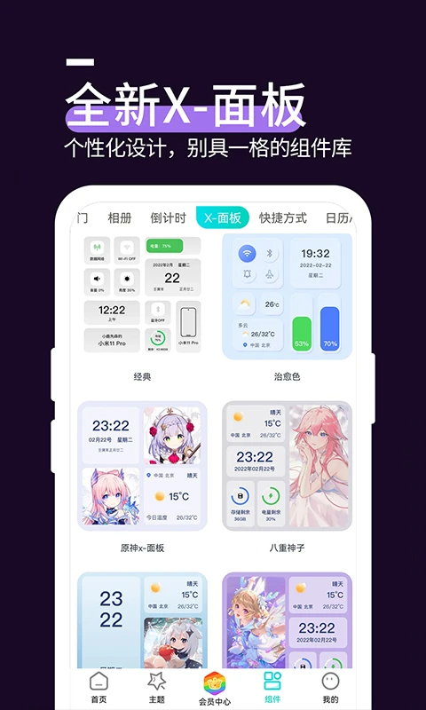 星空透明壁纸官方版截图1