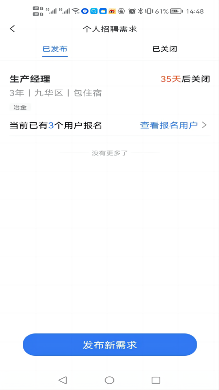 数字班组最新版截图1