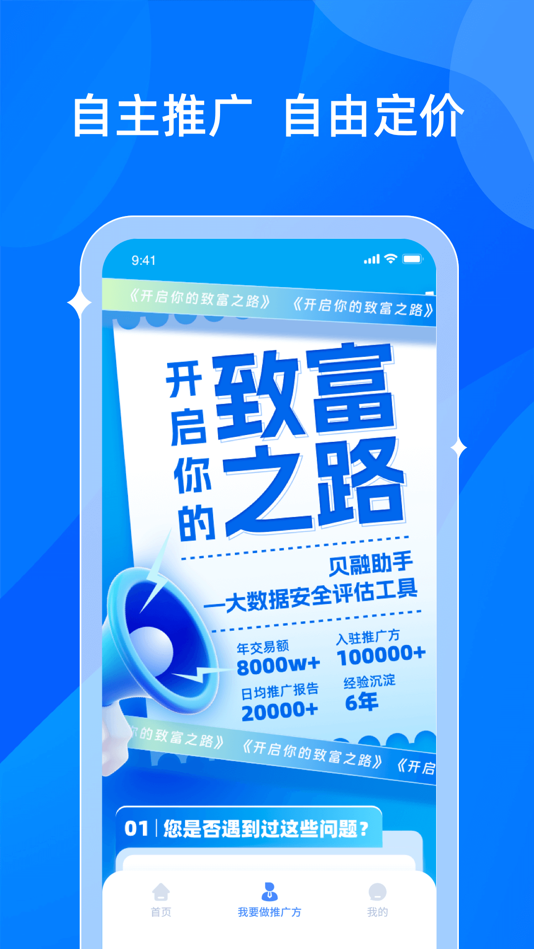 贝融助手官方版截图1