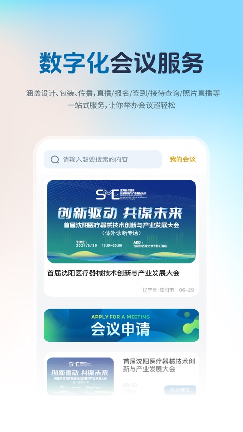 检验人声官方版截图1