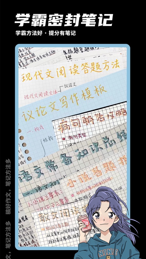 稿好语文旧版截图1