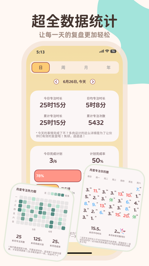 小律官方版截图1