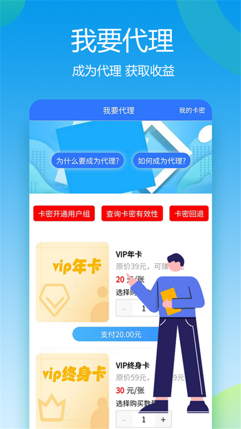 自媒体助手App截图1
