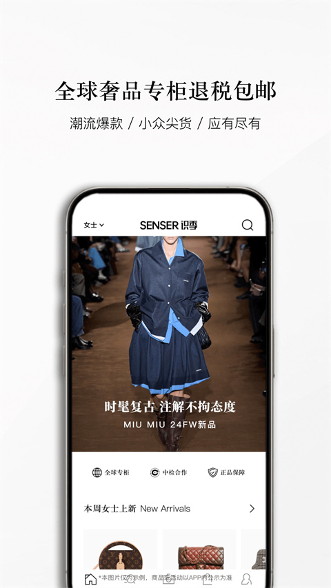 senser识季官方最新版截图1