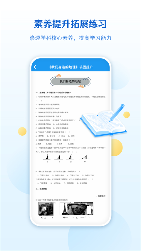 贝壳网教育APP截图1