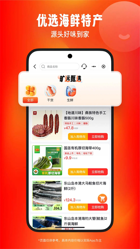 旷远e家app截图1