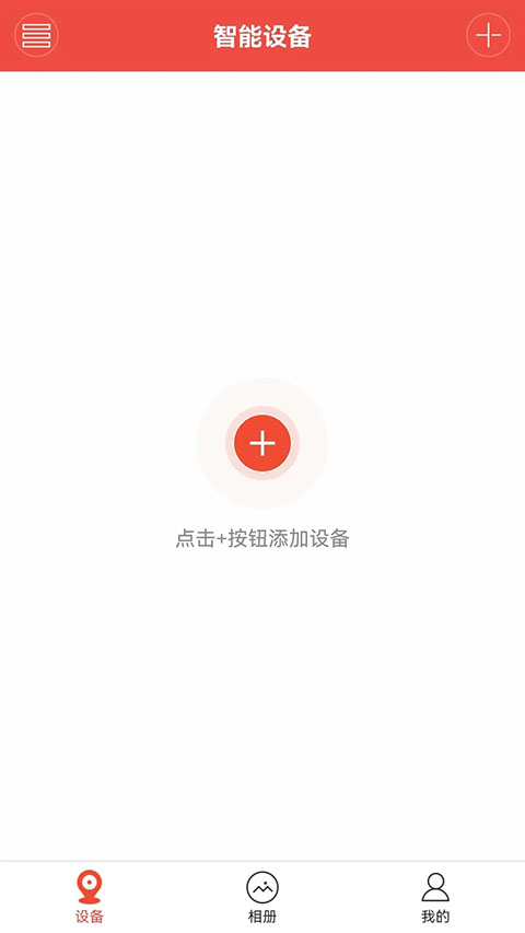 雄迈看看app截图1