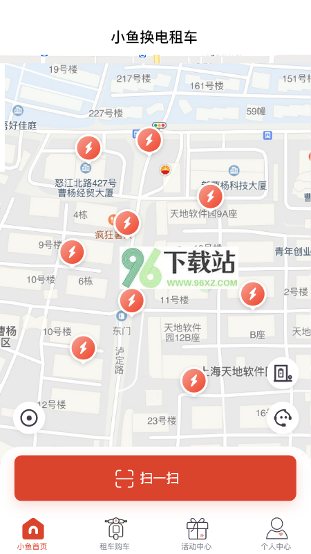 小鱼换电租车官方版截图1