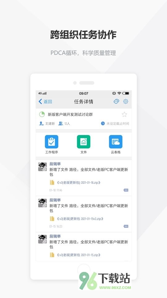皓盘云建官方版截图1