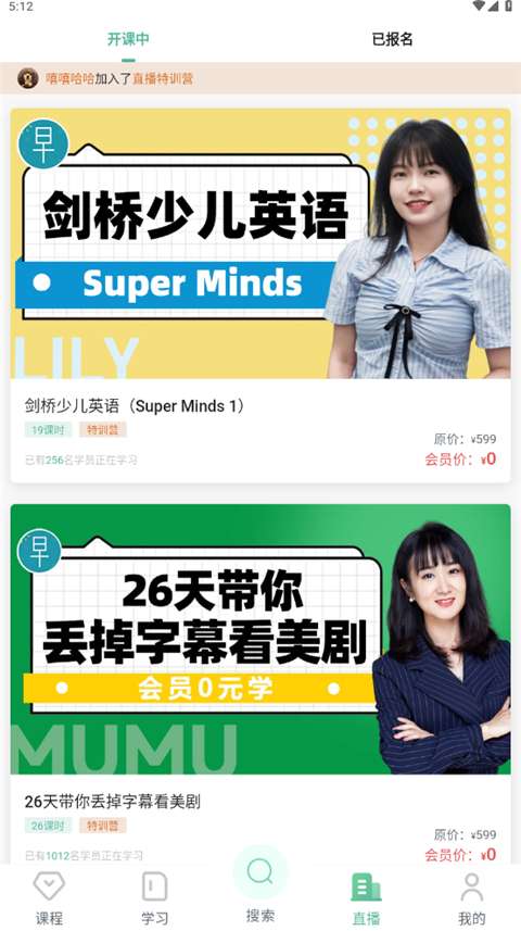 早安英文app截图1