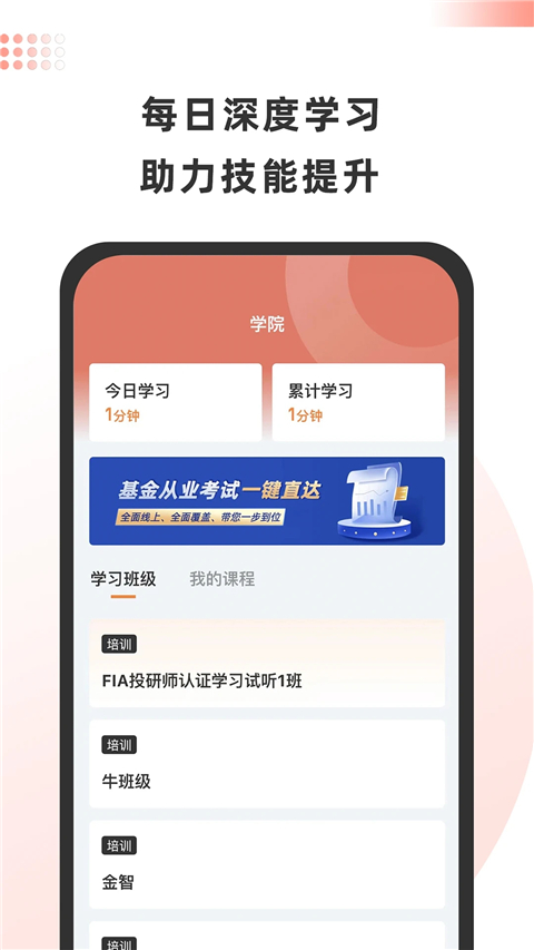 金魔仆App截图1